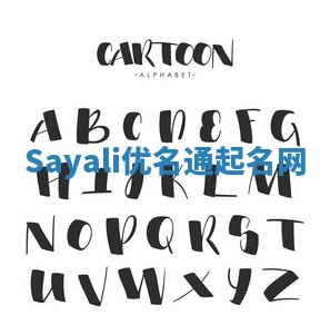 Sayali优名通起名网