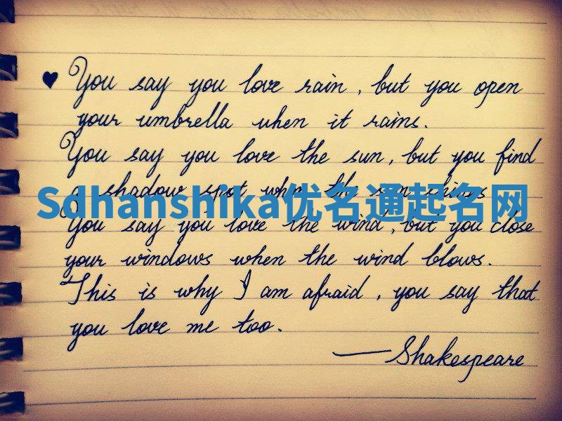 Sdhanshika优名通起名网
