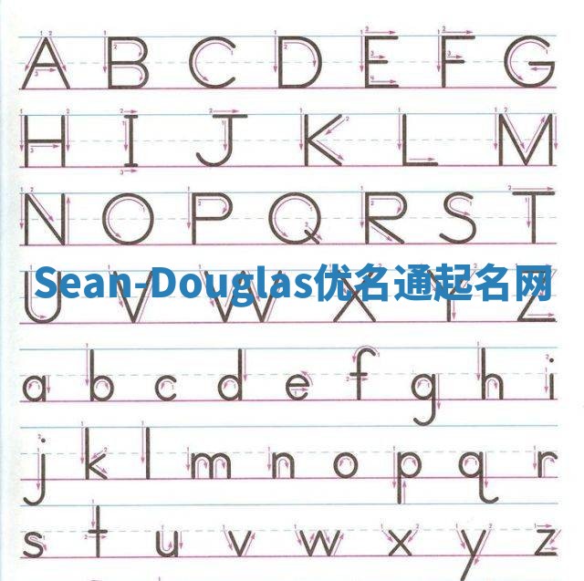 Sean-Douglas优名通起名网 Sean-Douglas优名通起名网