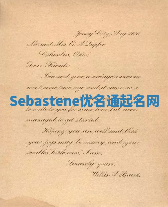 Sebastene优名通起名网