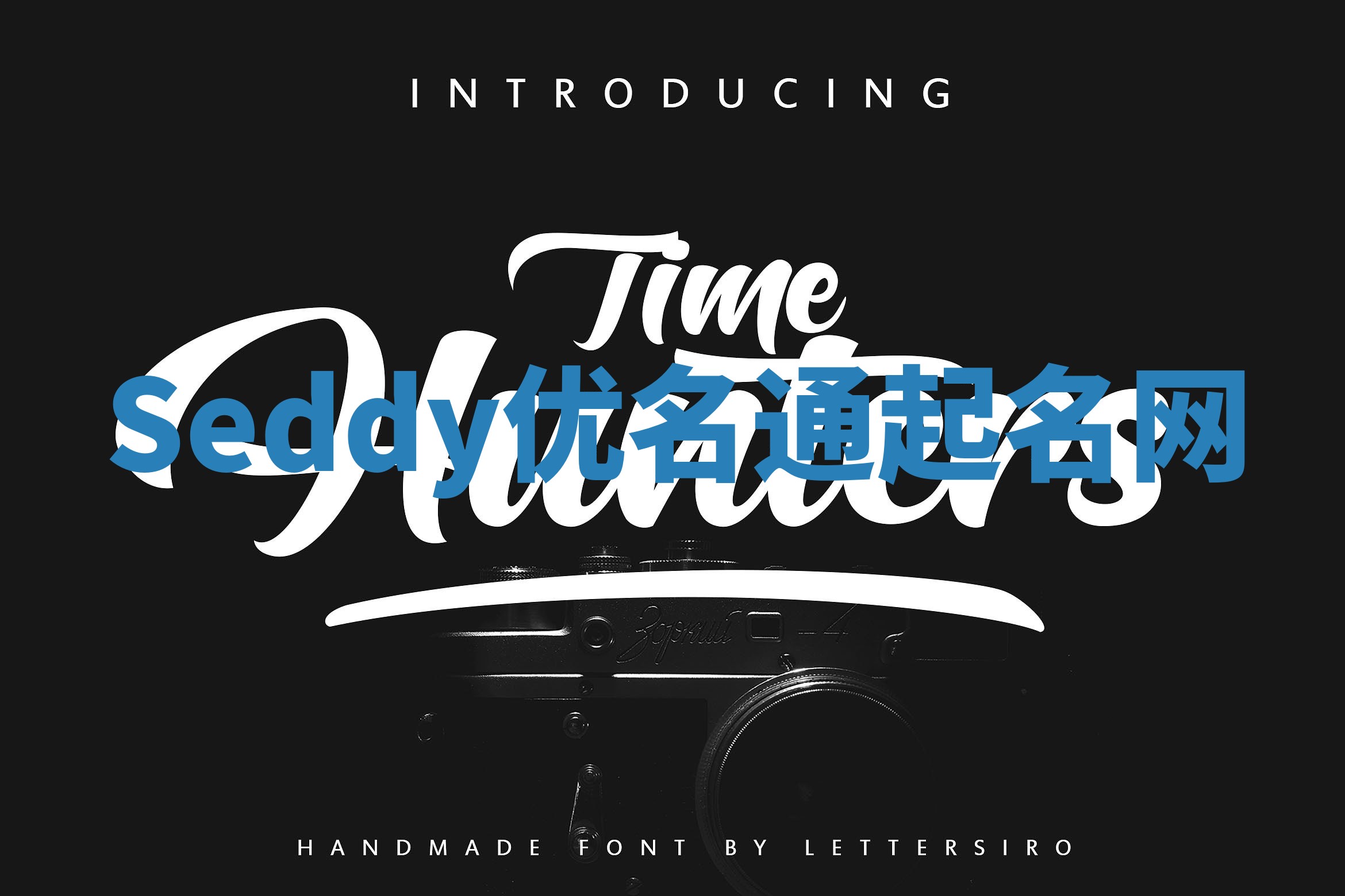 Seddy优名通起名网 Seddy优名通起名网