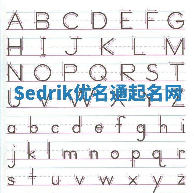 Sedrik优名通起名网