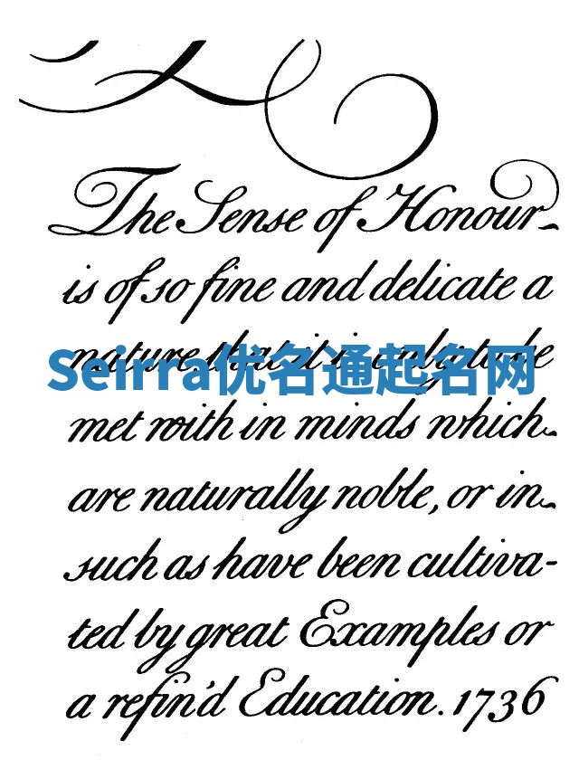 Seirra优名通起名网