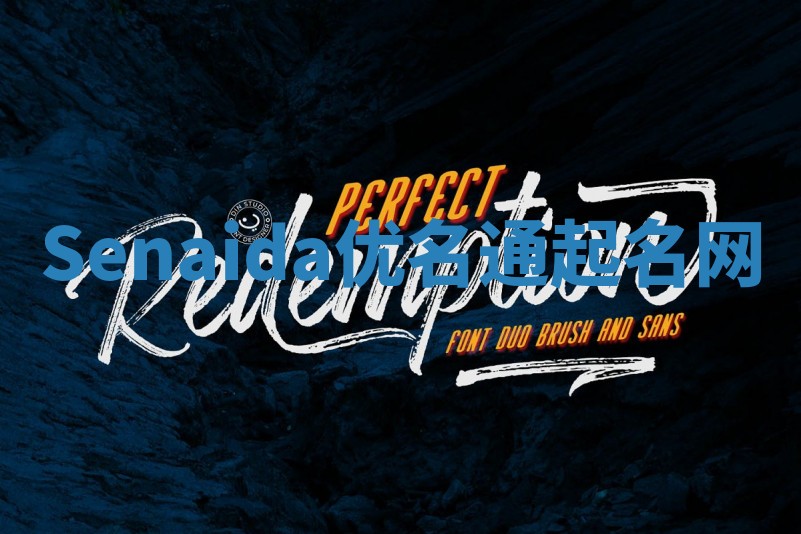 Senaida优名通起名网