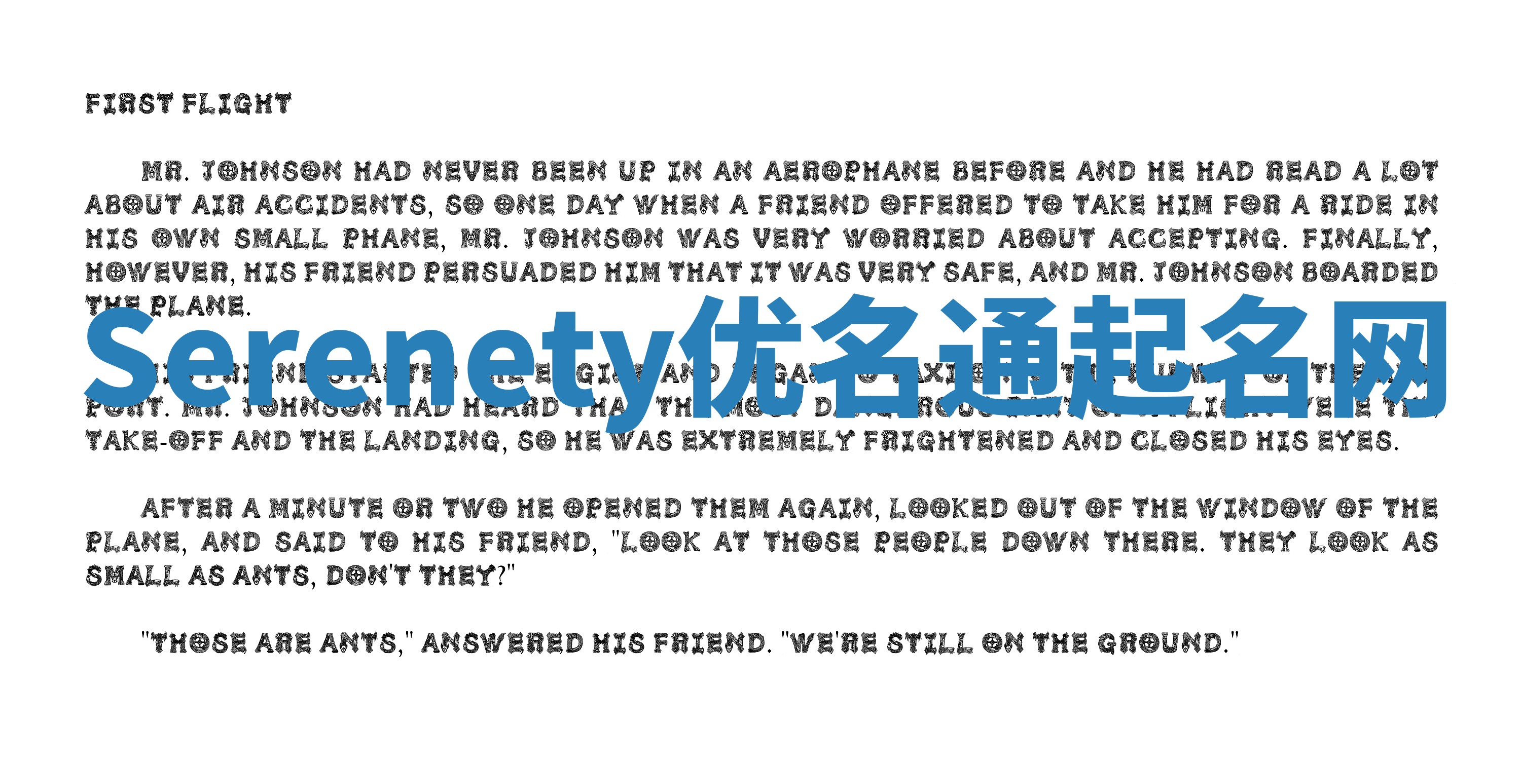 Serenety优名通起名网