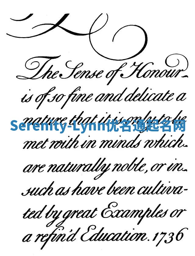 Serenity-Lynn优名通起名网