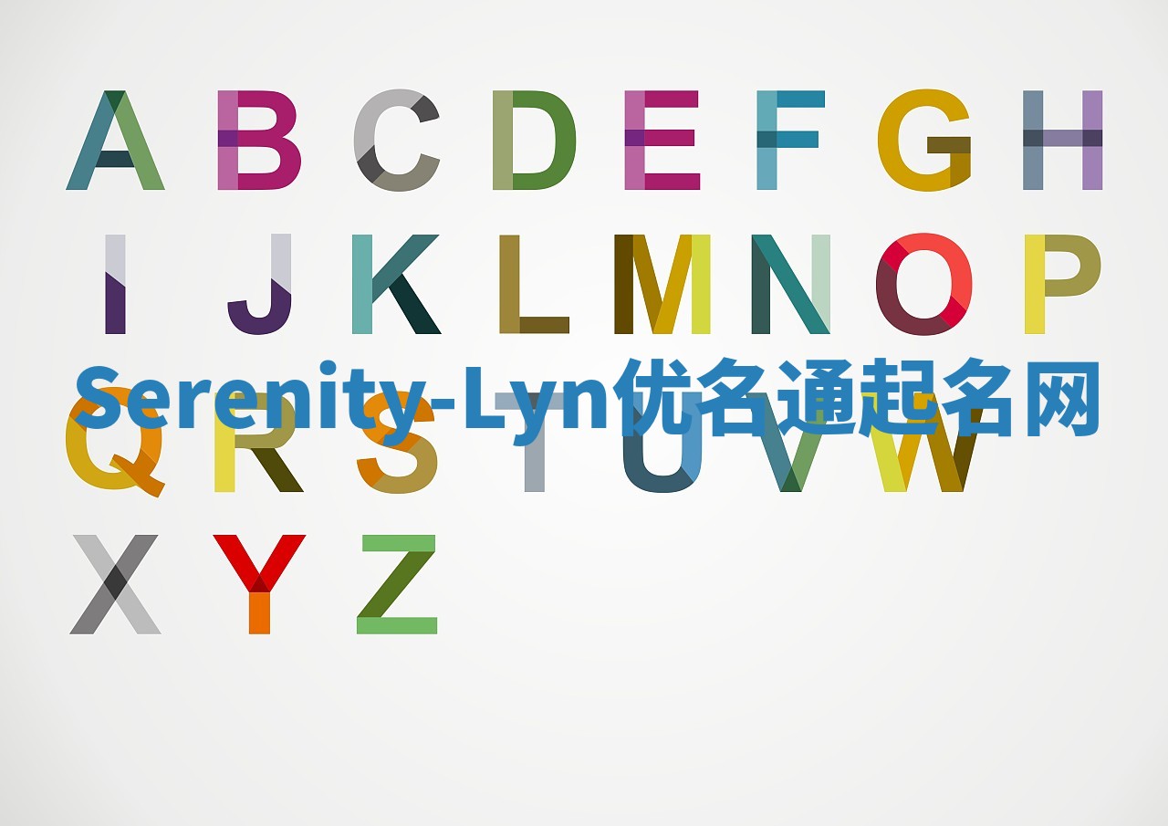 Serenity-Lyn优名通起名网