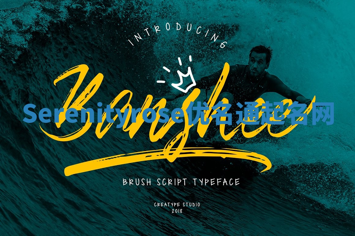 Serenityrose优名通起名网