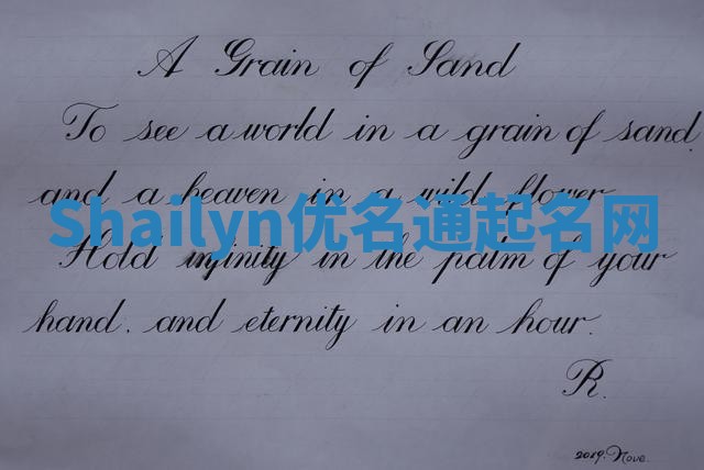 Shailyn优名通起名网