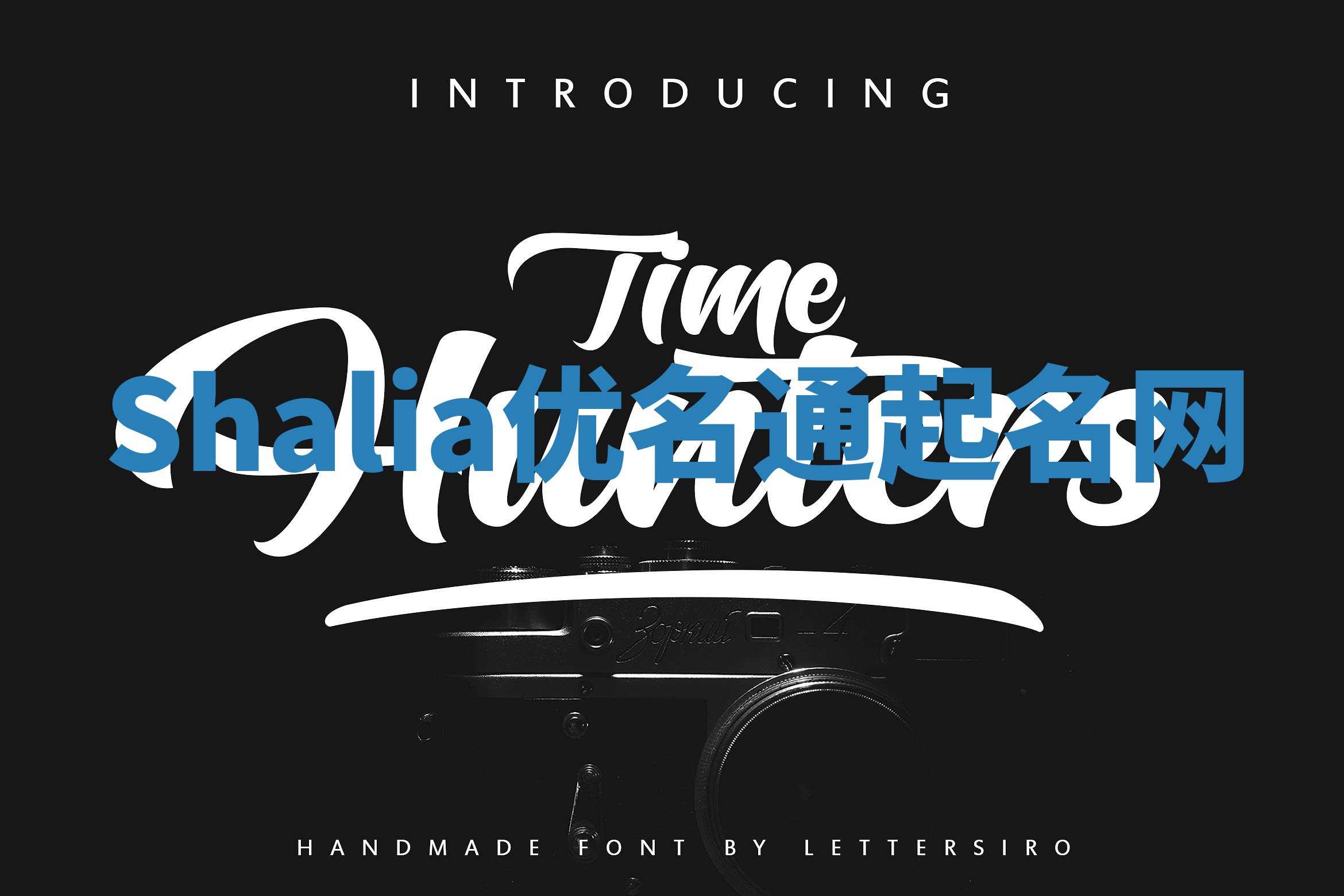 Shalia优名通起名网