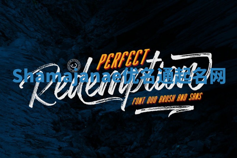 Shamajanae优名通起名网
