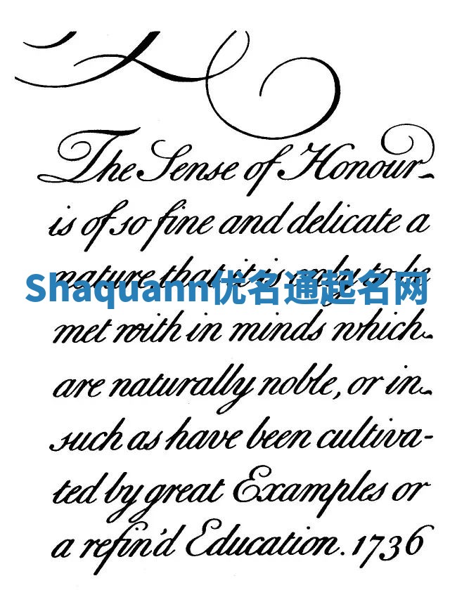 Shaquann优名通起名网