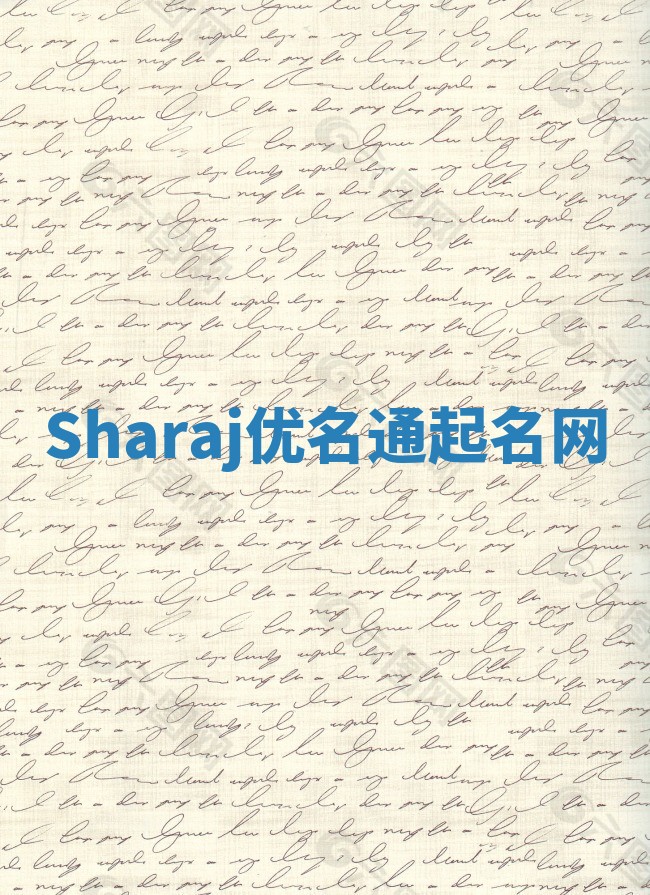 Sharaj优名通起名网