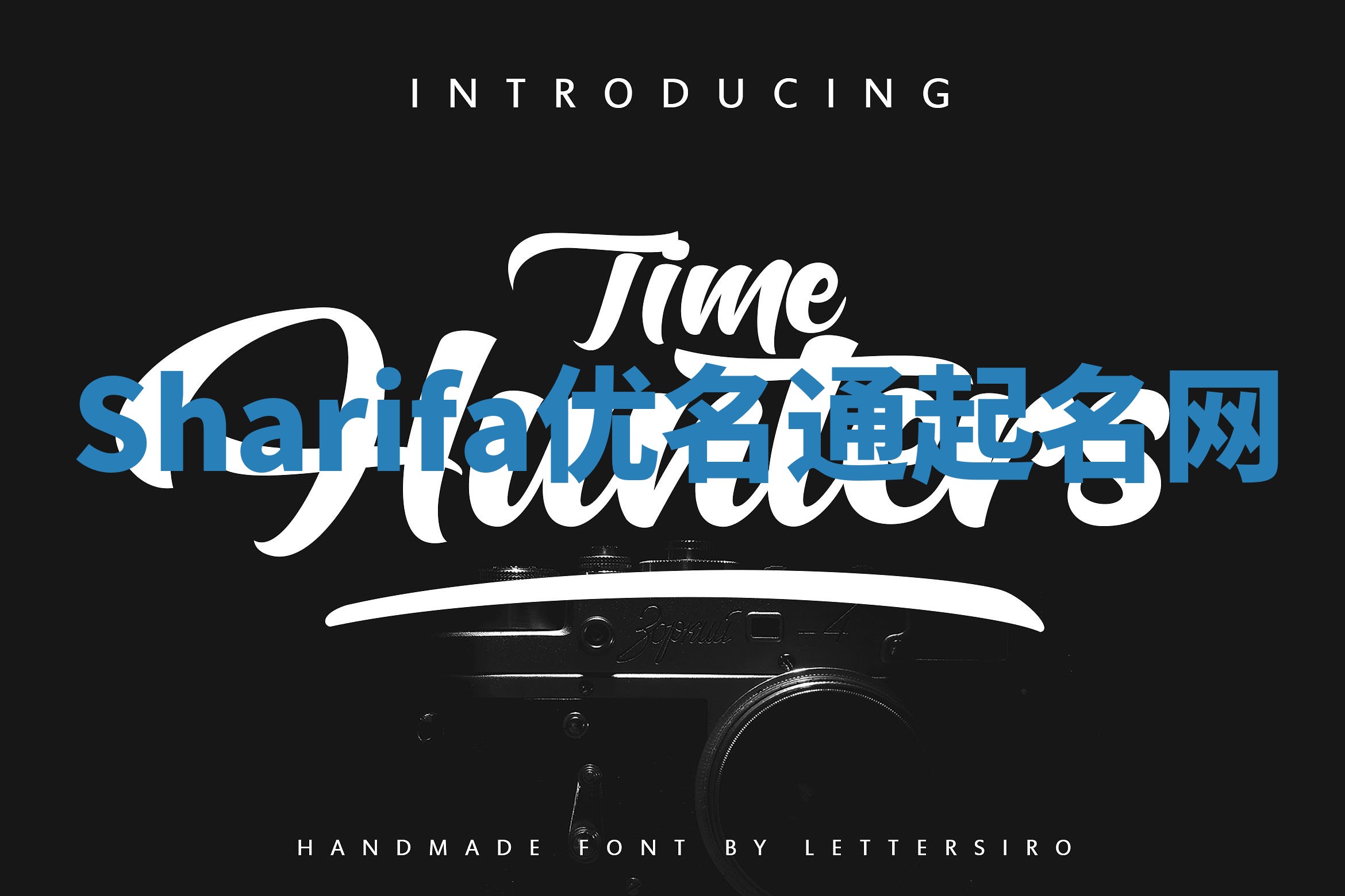 Sharifa优名通起名网