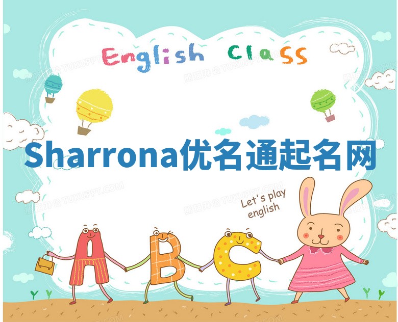Sharrona优名通起名网