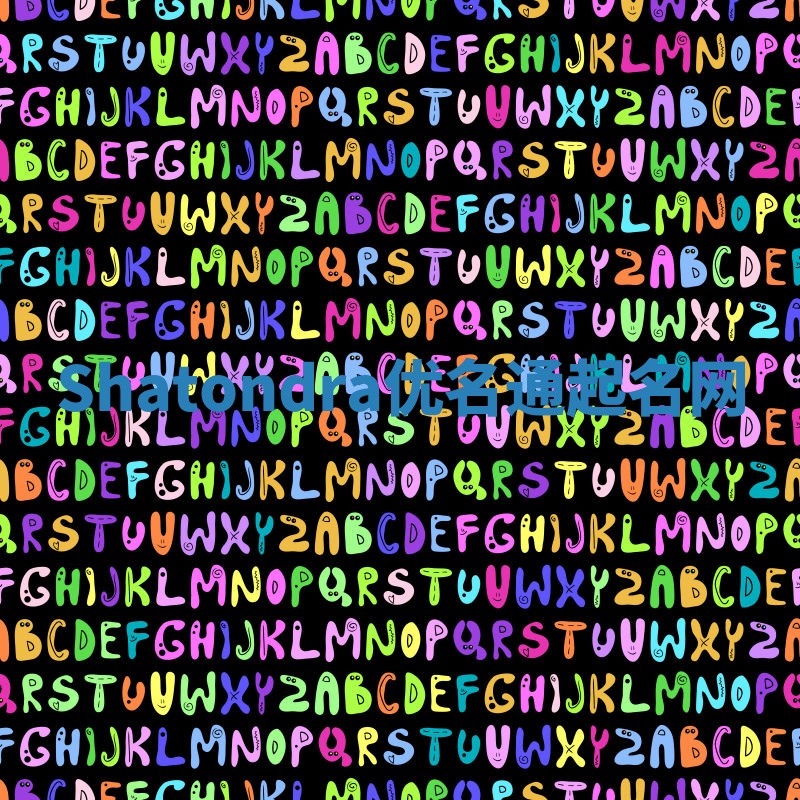 Shatondra优名通起名网