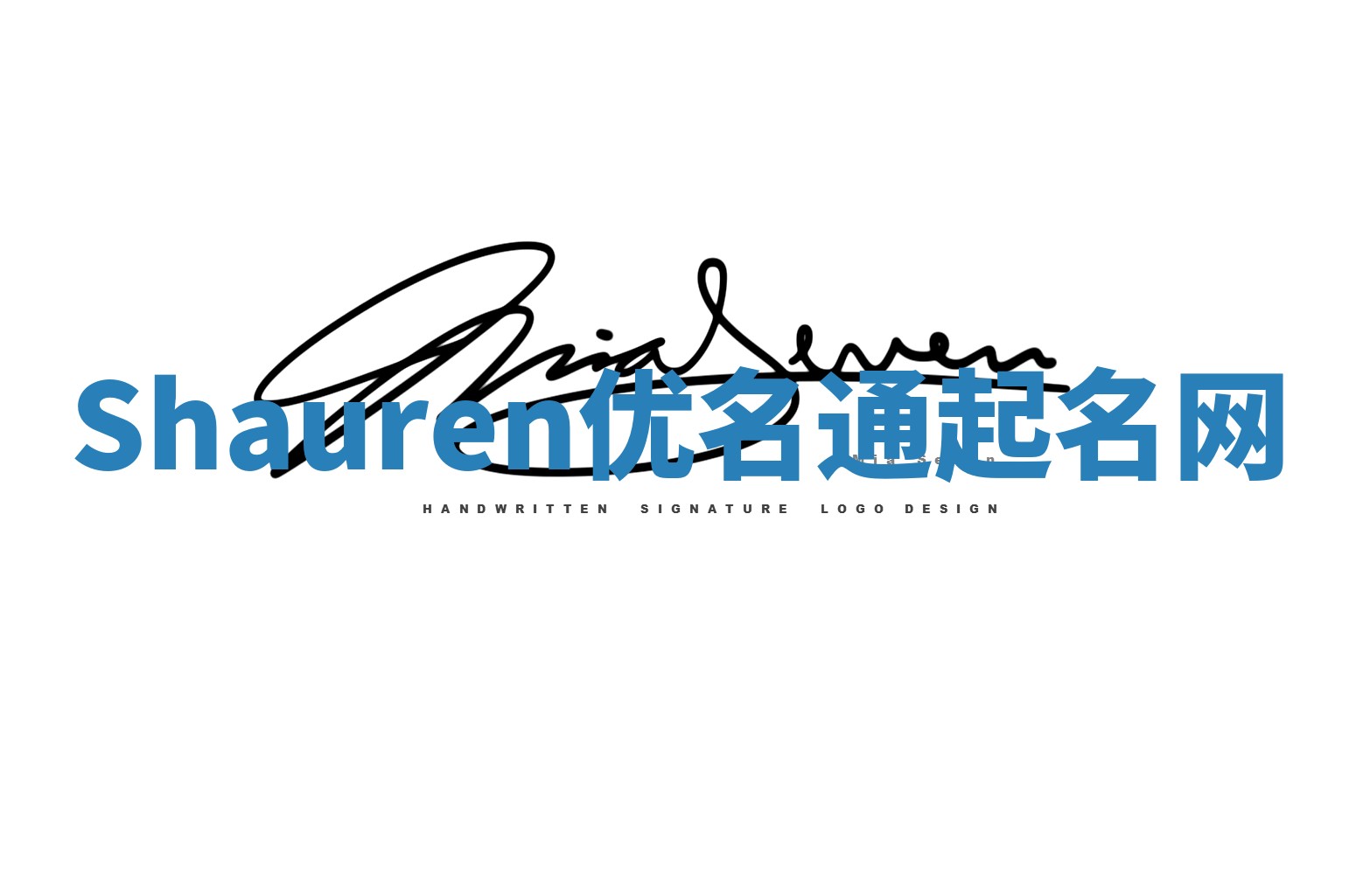 Shauren优名通起名网