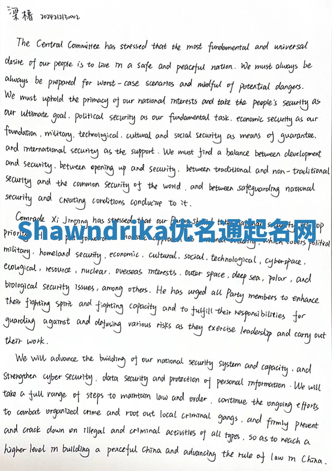 Shawndrika优名通起名网