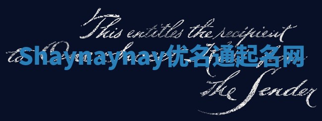 Shaynaynay优名通起名网