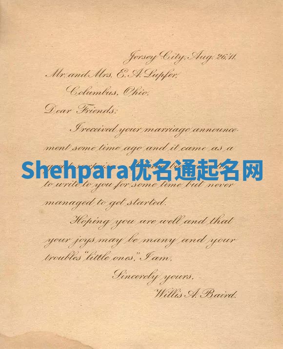Shehpara优名通起名网