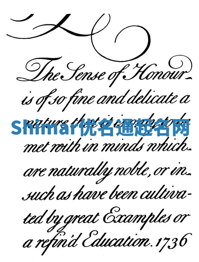 Shimar优名通起名网