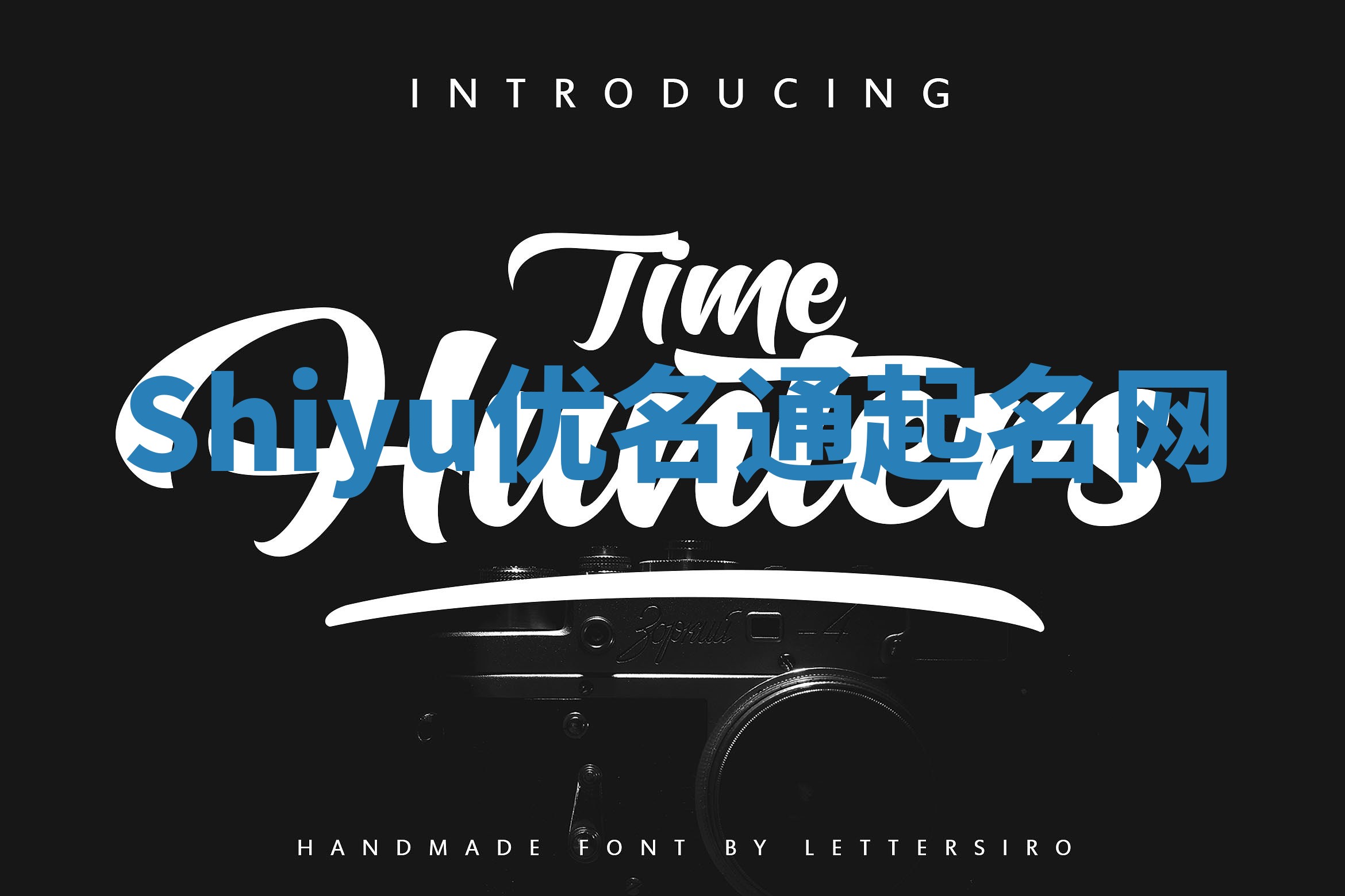 Shiyu优名通起名网