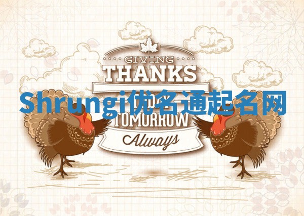 Shrungi优名通起名网