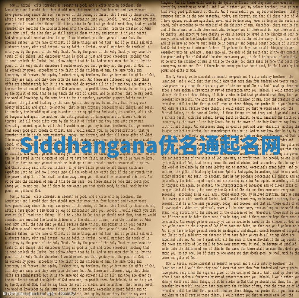 Siddhangana优名通起名网 Siddhangana优名通起名网