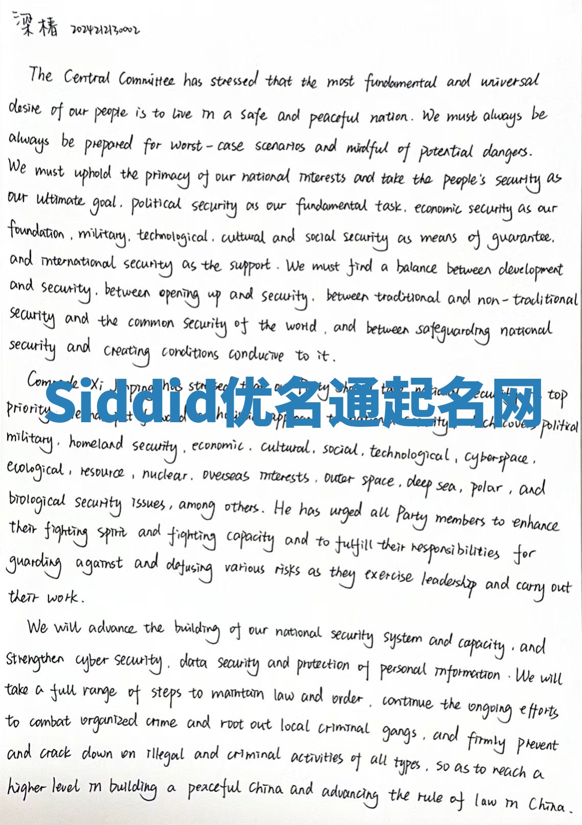 Siddid优名通起名网