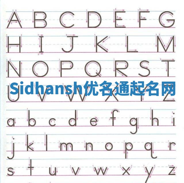 Sidhansh优名通起名网