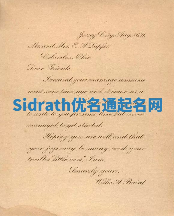 Sidrath优名通起名网