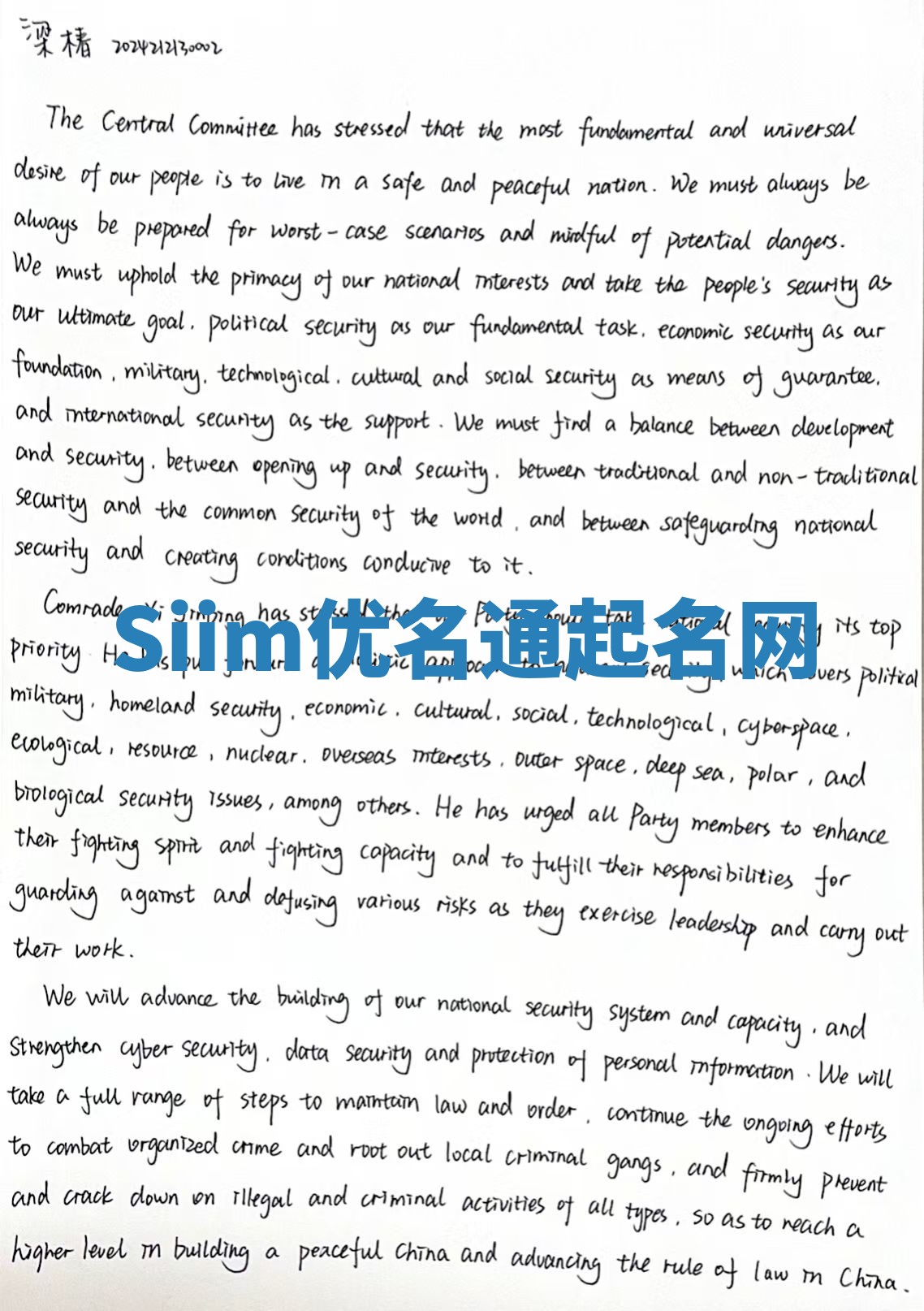 Siim优名通起名网
