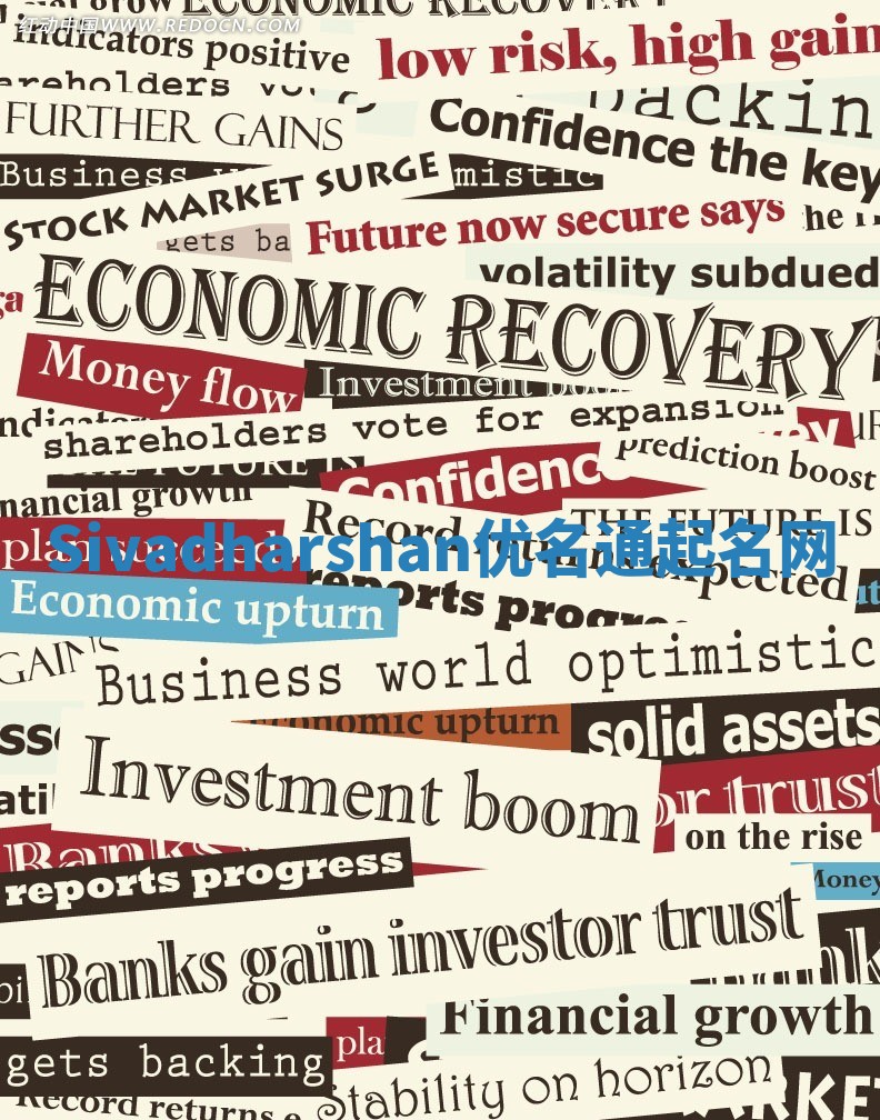 Sivadharshan优名通起名网