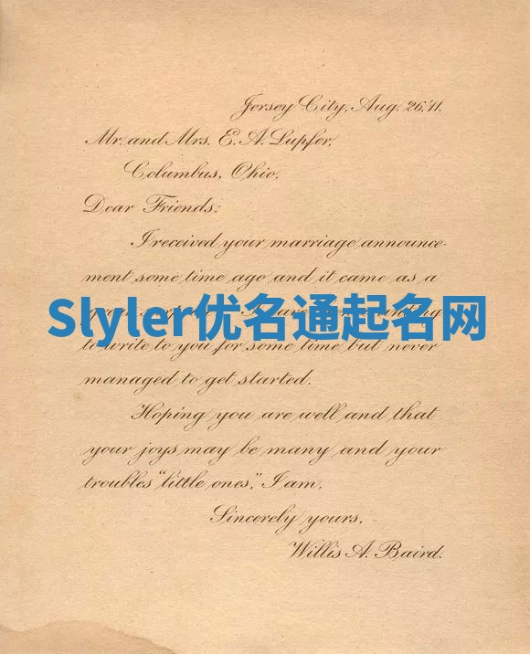 Slyler优名通起名网