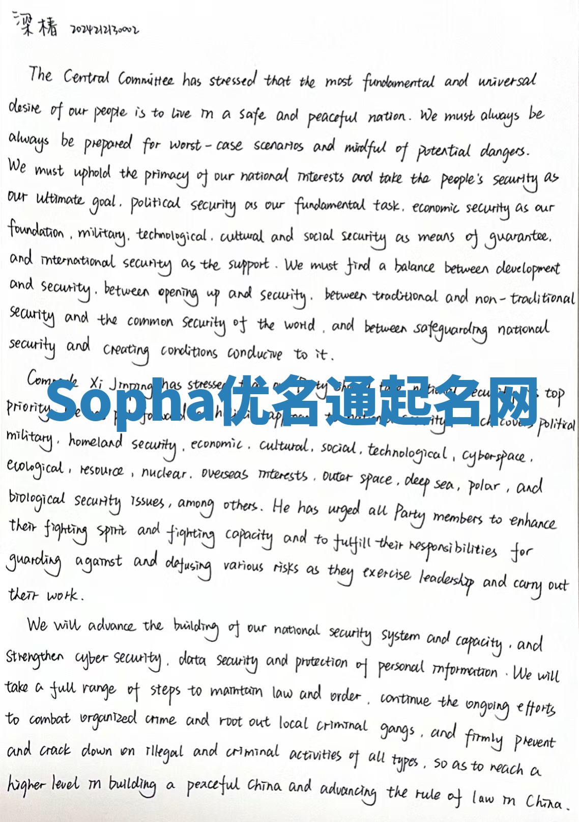 Sopha优名通起名网