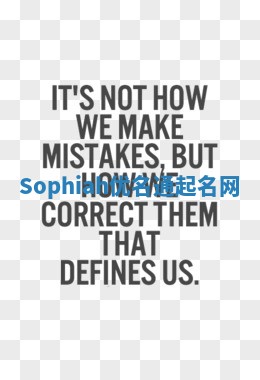 Sophiah优名通起名网