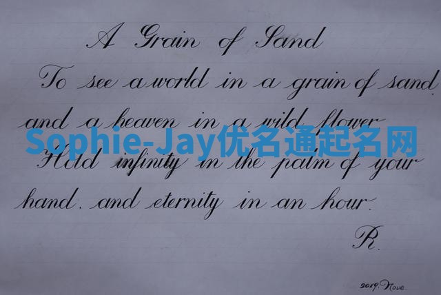 Sophie-Jay优名通起名网