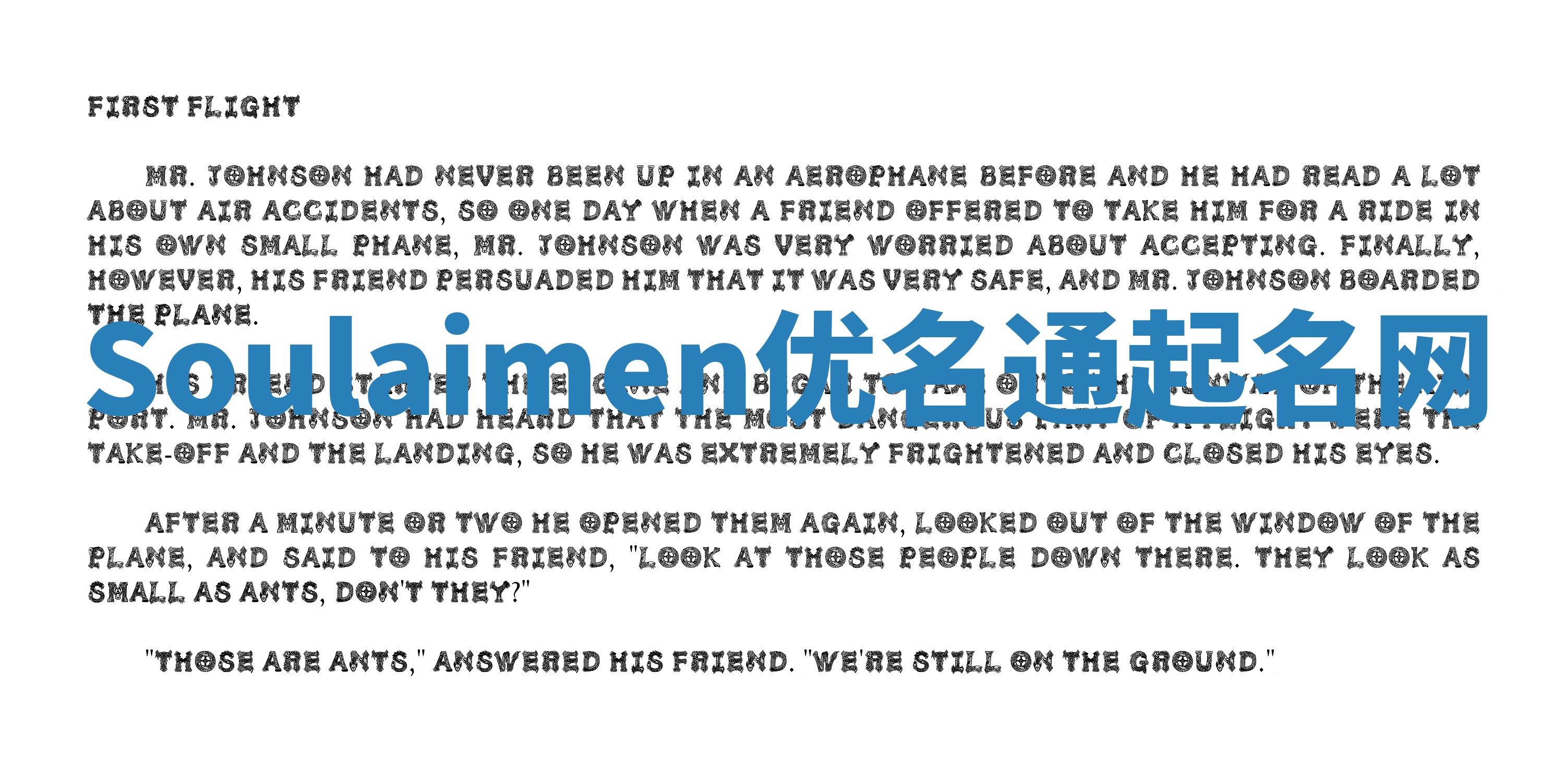 Soulaimen优名通起名网