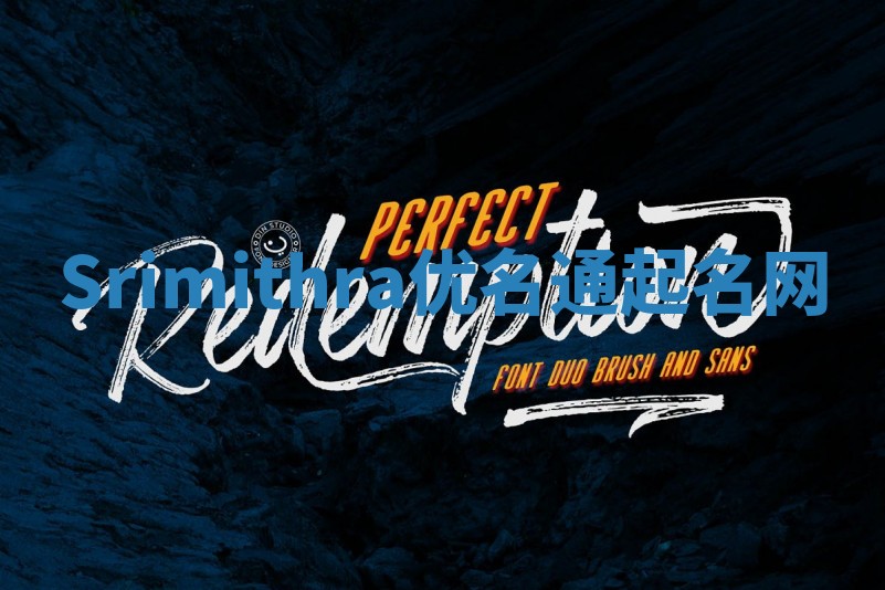 Srimithra优名通起名网