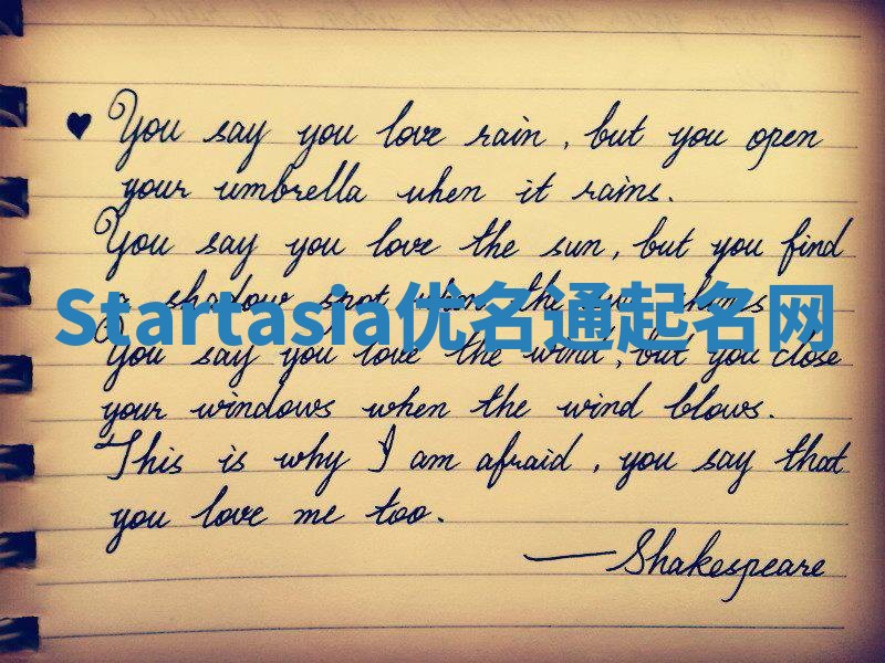 Startasia优名通起名网