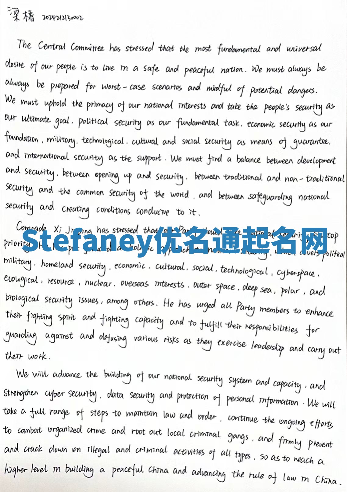 Stefaney优名通起名网 Stefaney优名通起名网
