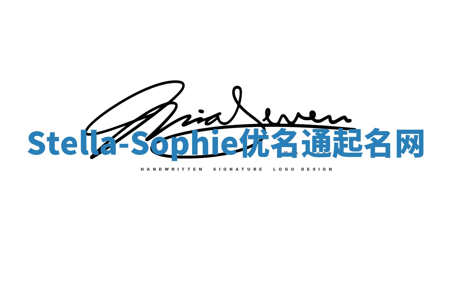 Stella-Sophie优名通起名网