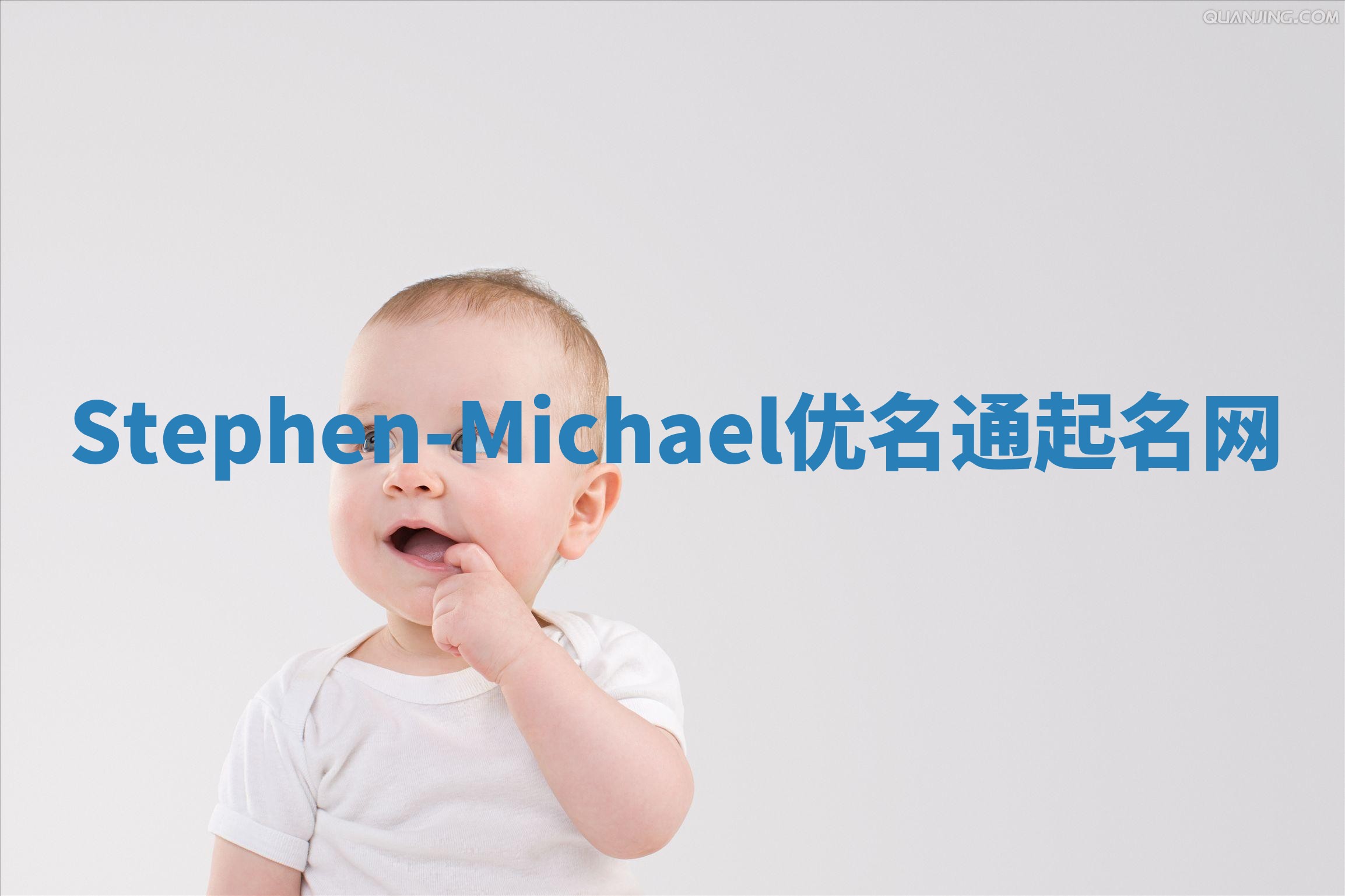 Stephen-Michael优名通起名网