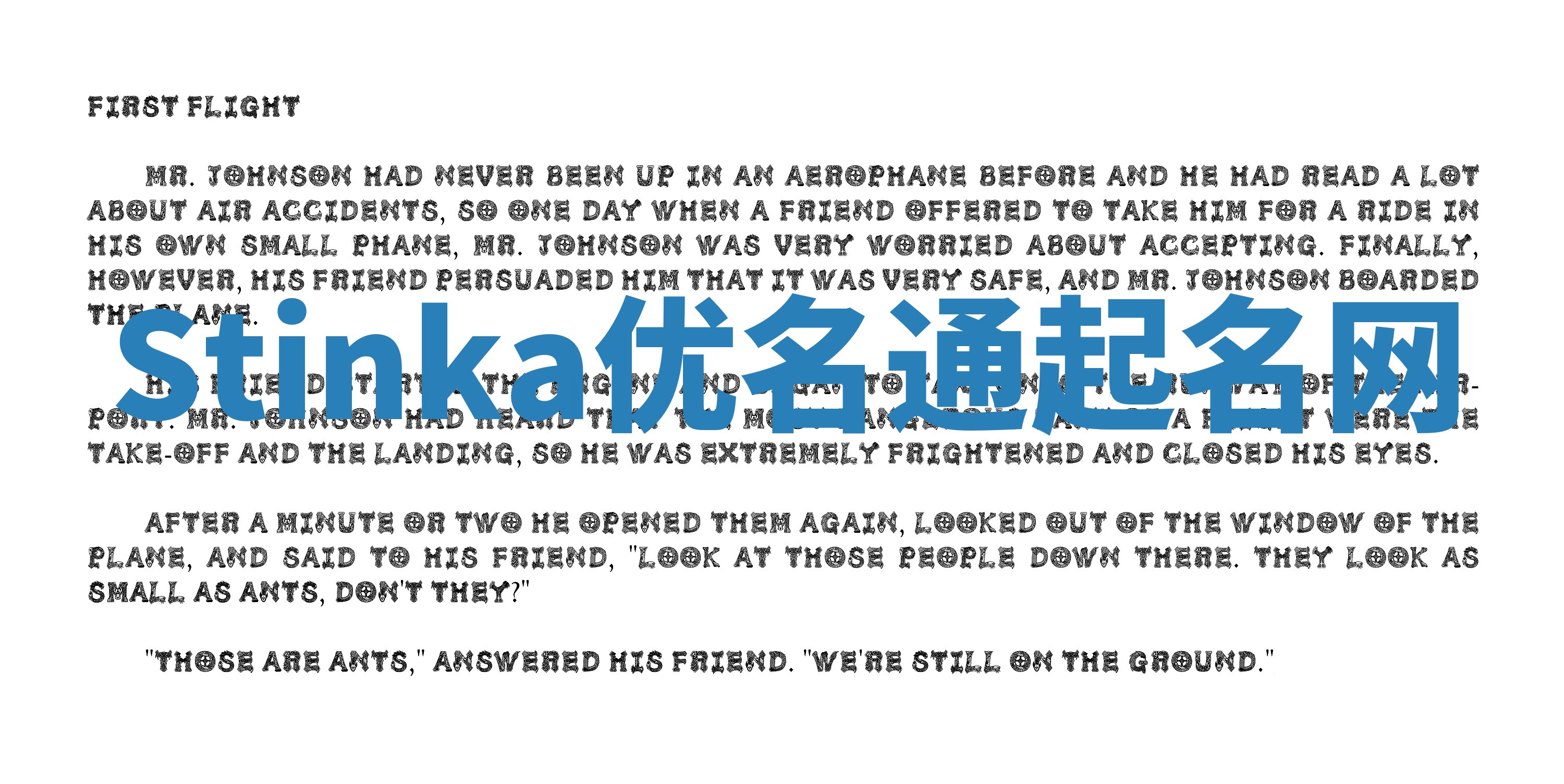 Stinka优名通起名网