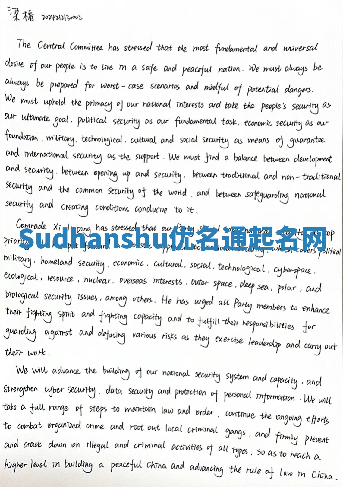 Sudhanshu优名通起名网
