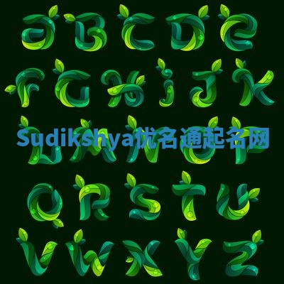 Sudikshya优名通起名网