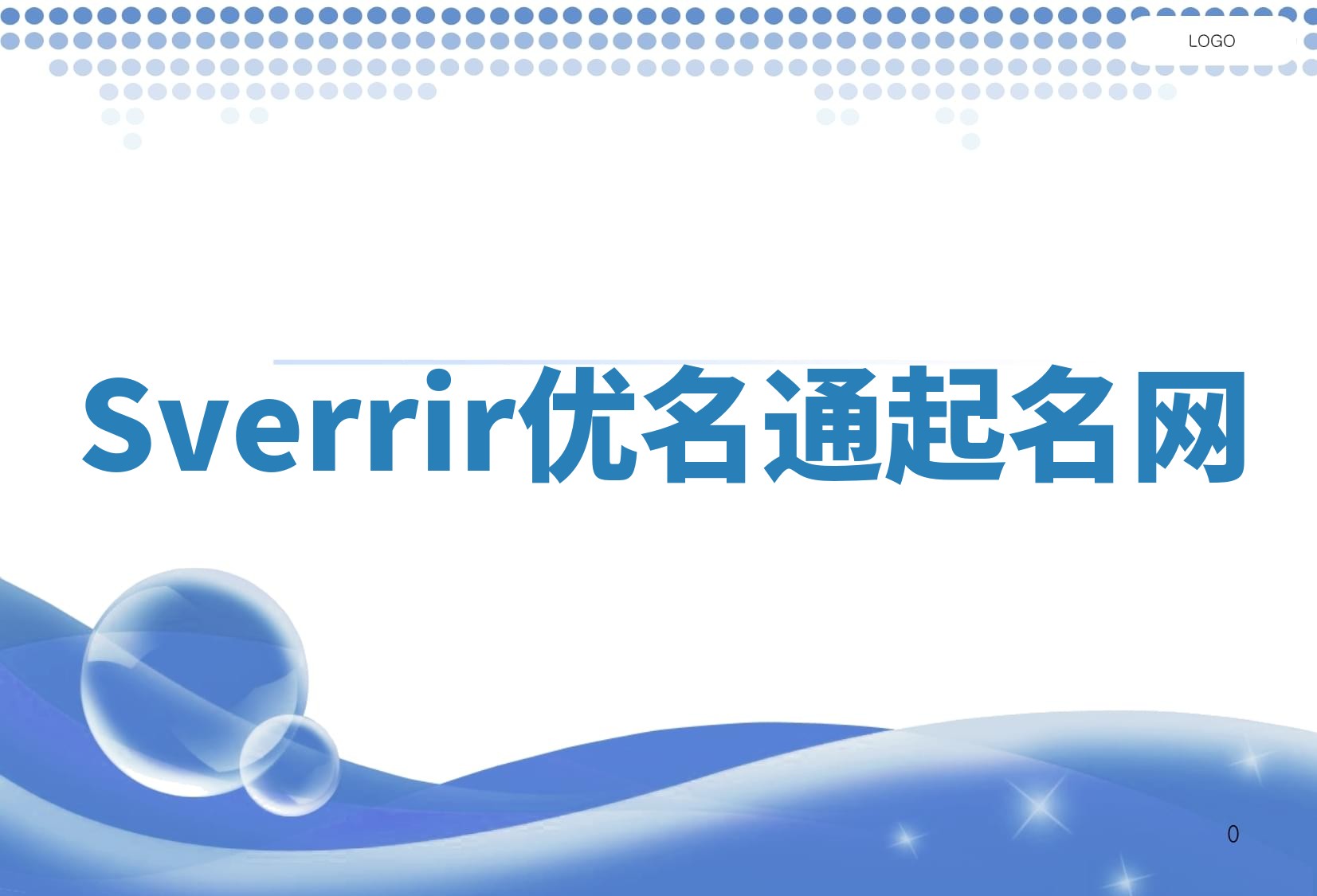 Sverrir优名通起名网