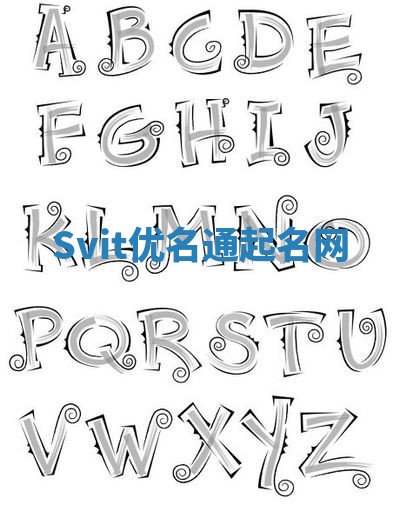 Svit优名通起名网