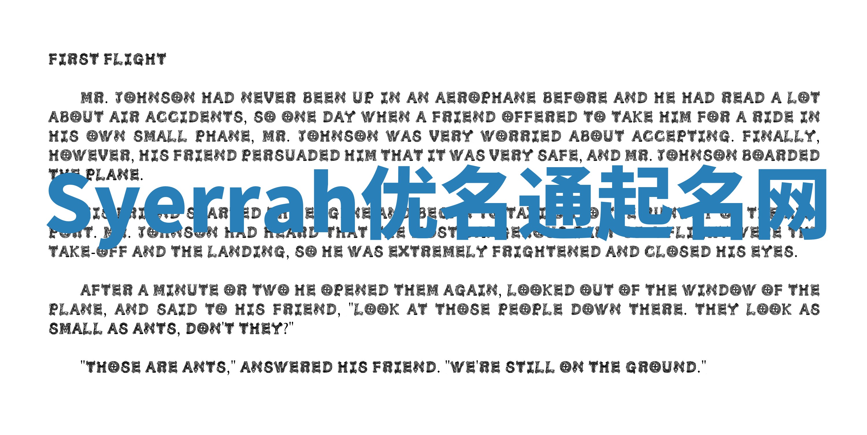 Syerrah优名通起名网