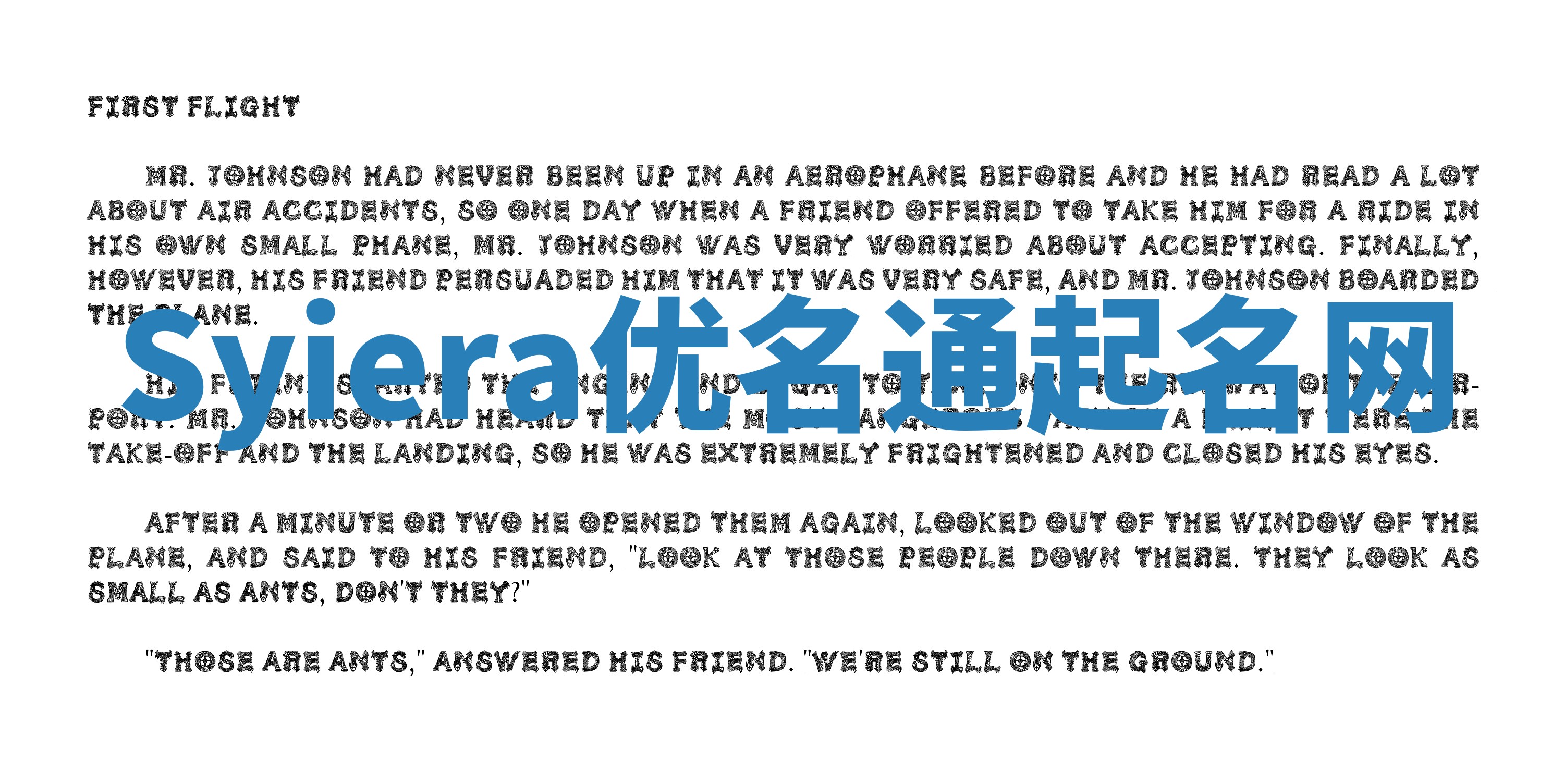 Syiera优名通起名网